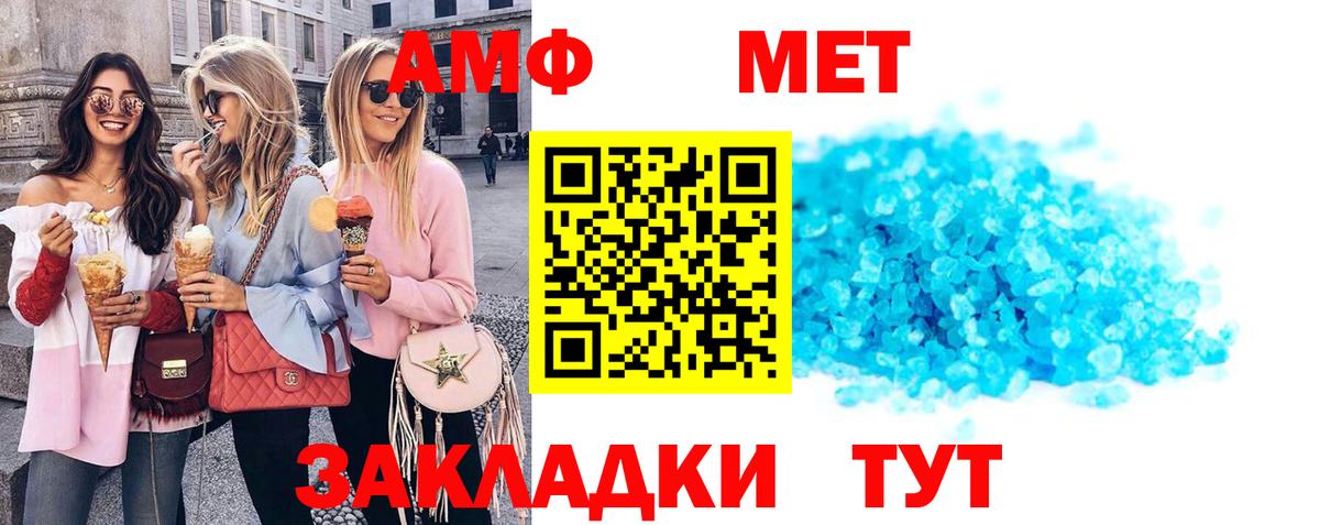Амфетамин VHQ Партизанск