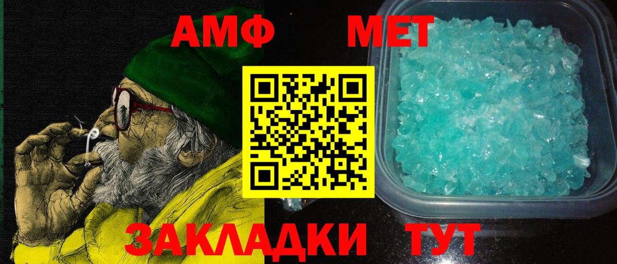 Партизанск  Амфетамин 98%  Amphetamine  Вход с VPN 