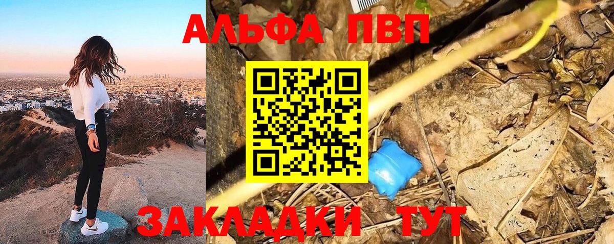 APVP СК КРИС  Alpha-PVP Crystall  Партизанск  Вход с VPN 