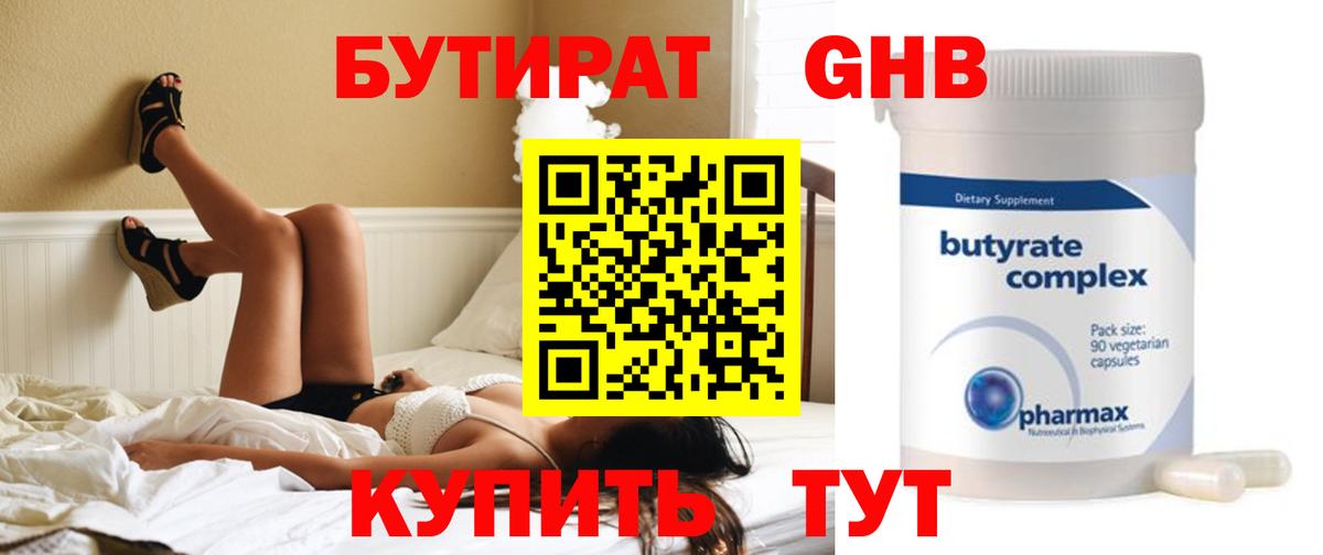 Партизанск  Бутират BDO  Вход с VPN 