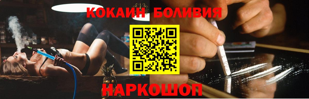 Партизанск  COCAIN FishScale  Кокаин  Вход с VPN 