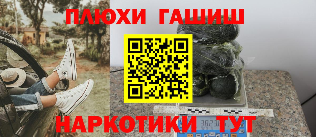 ГАШ ice o lator  Гашиш Premium  ГАШ  Партизанск  Вход с VPN 