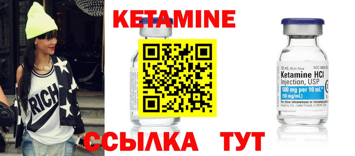 Партизанск  Кетамин VHQ  Вход с VPN 