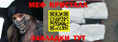 мефедрон Бугуруслан