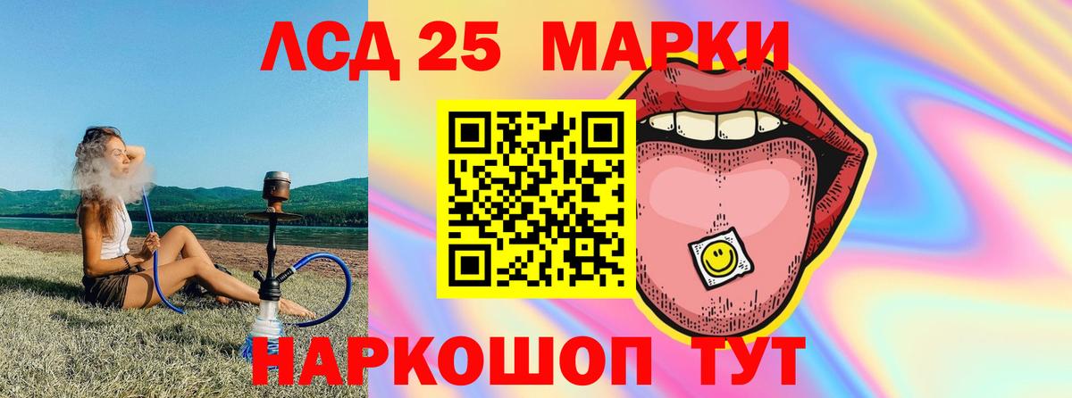 ЛСД экстази ecstasy Партизанск
