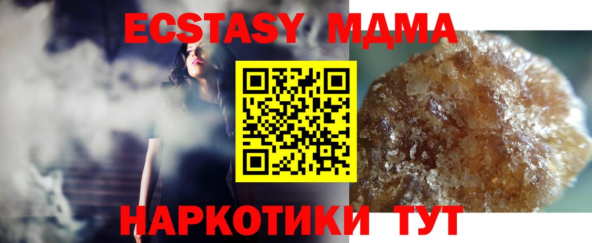МДМА crystal  МДМА молли  Партизанск  MDMA  Вход с VPN 