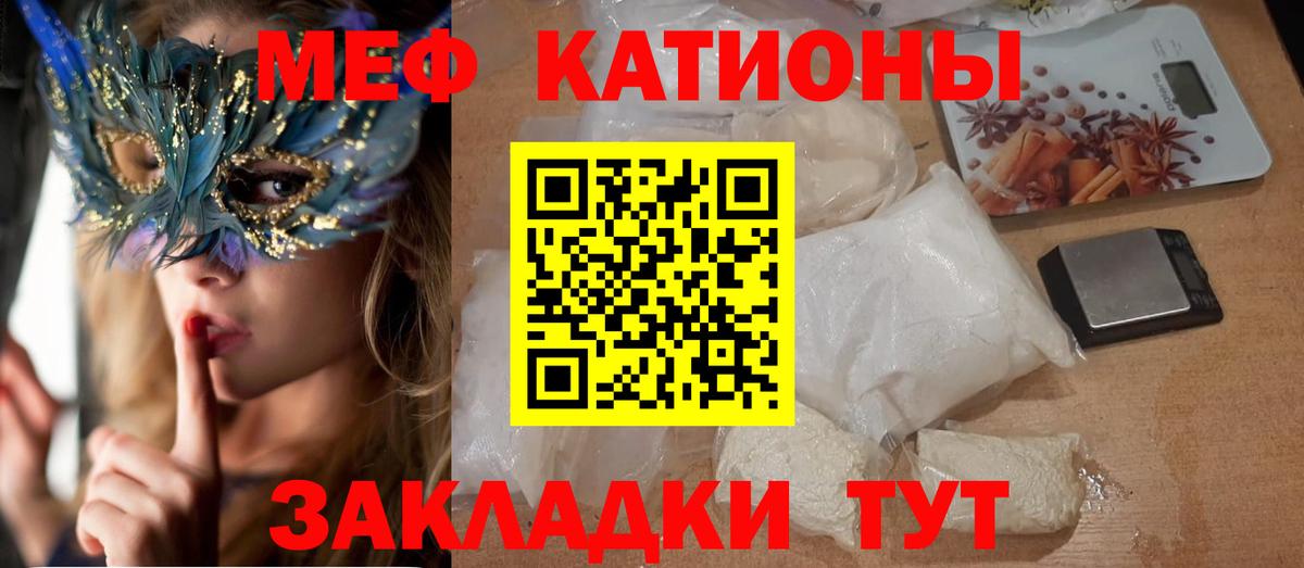 МЯУ-МЯУ мяу мяу  Вход с VPN  МЕФ  Партизанск 