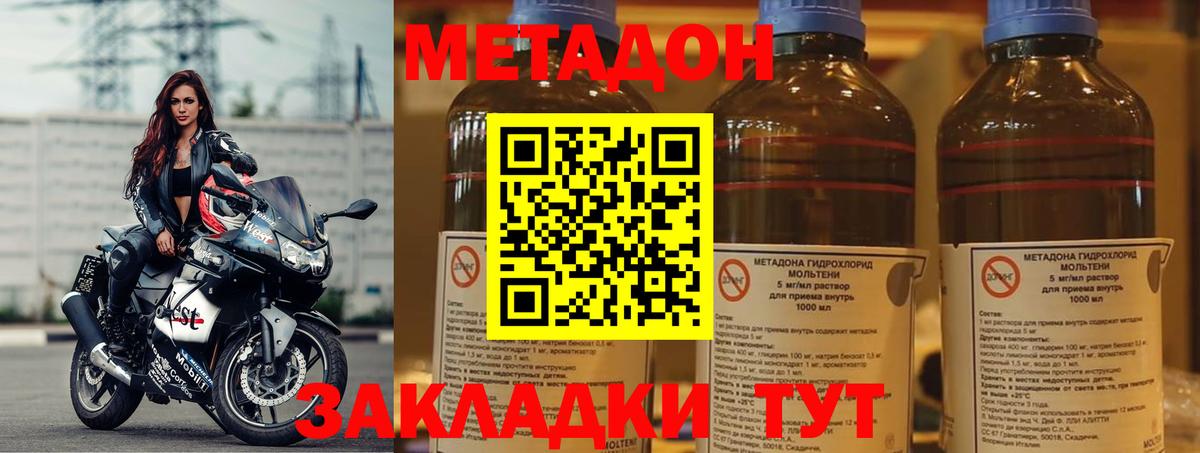 Метадон кристалл  Вход с VPN  Партизанск 