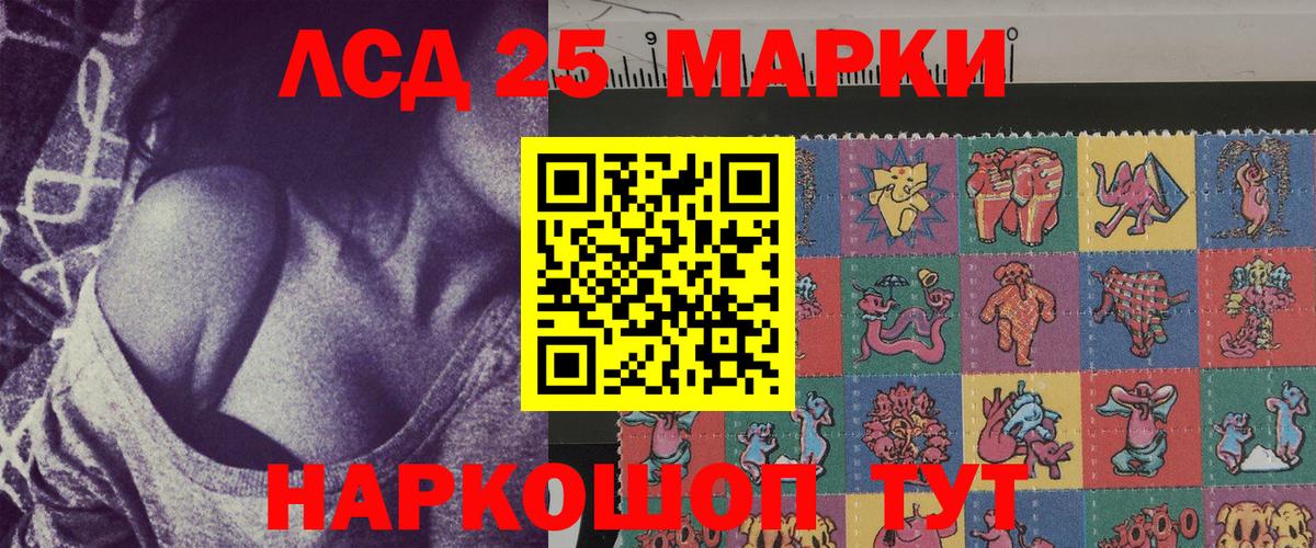 Марки 25I-NBOMe 1500мкг  Марки NBOMe  Партизанск  Вход с VPN 