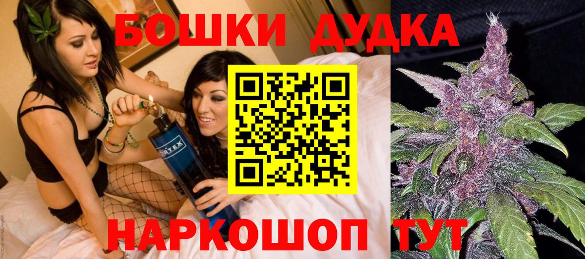 Шишки марихуана OG Kush Партизанск